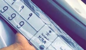 من ناحية تعتاد على بقرة استخراج لوحة سعودية newhongfa com