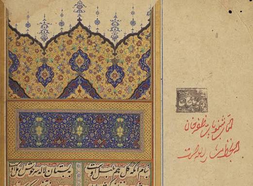 The official and personal seals of Tipu Sultan of Mysore | Journal of the Royal Asiatic Society | Cambridge Core