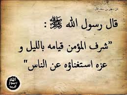 قيام الليل quran verses islamic quotes duaa islam