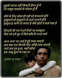 Gulzar Shayari Love Songs Lyrics Romantic Song Lyrics Old Song Lyrics