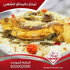 مطاعم العميد Auf Twitter تمتع بالمذاق الشهي من عميد الضيافة السعودية الرياض الثمامة الثمامه السعودية Ksa Me العميد عميد مطعم Https T Co Rfwh8vfcza