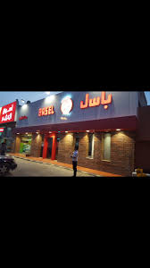 بروست باسل Brost Basel تويتر