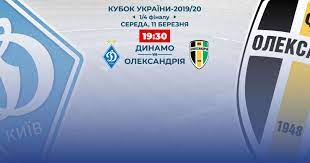 «олександрія» — «динамо» — 1:2. Dinamo Aleksandriya Kubok Ukrainy 11 03 2020 Smotret Onlajn Video Onlajn Translyaciya Video Translyaciya Sport Tch Ua