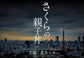 Ichigo/senya — アノ華咲クヤ(幽閉サテライト with 岸田教団＆the明星ロケッツ) 02:57. Https Xn Rck8fl98i Com P 12377