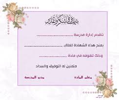 خمس شهادات شكر و تقدير جاهزه للطباعه