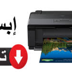 Maybe you would like to learn more about one of these? Epson Archives ØªØ­Ù…ÙŠÙ„ ØªØ¹Ø±ÙŠÙØ§Øª