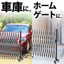ガレージフェンス アコーディオン 扉 門扉 片開き 目隠し 伸縮 住宅 車庫 駐車場 アルミ diy おしゃれ 安い 仕切り 庭 簡易フェンス 柵 フェンス 門扉 片開き 目隠し