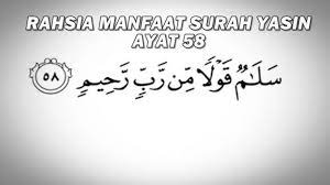 On recitation of each word of the holy quran, there is a reward for a believer. Ruginya Kalau Anda Tak Tahu Rahsia Surah Yasin Ayat Ke 58 Ini Islam Itu Indah