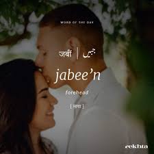Definition of date back in the idioms dictionary. Pin By Fahad Ansari On Vocabulary Urdu Words With Meaning Hindi Words Urdu Love Words