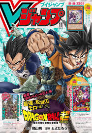 Broly, was the first film in the dragon ball franchise to be produced under the super chronology. Vjump Magazine November 2019 Issue Cover Dragon Ball Super Dbz