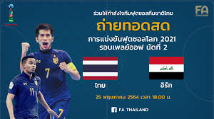 รายชื่อนักฟุตบอล จากมูลนิธินักฟุตบอลทีมชาติไทย ↑ รายชื่อผู้เล่นทีมชาติไทยชุดปรีโอลิมปิก จาก thaifootball.com Pfke Hlismkzim