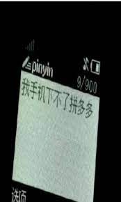 影视 多多乐av 免费资源av 最强番号网 火热福利 看看逼 小妹妹视频 啪啪屋 天天看看片. æˆ'æ‰‹æœºä¸‹ä¸äº†æ‹¼å¤šå¤šè¡¨æƒ…åŒ…ä¸‹è½½ å¯¹ä¸èµ·æˆ'æ‰‹æœºä¸‹ä¸äº†æ‹¼å¤šå¤šè¡¨æƒ…åŒ…å›¾ç‰‡å¤§å…¨ä¸‹è½½v1 0 æ‚ æ‚ æ¸¸æˆç½'