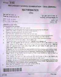 Bihar board 10th model paper 2020. Bihar Board 10th Important Question Paper 2021 Bseb Matric Question Paper 2021