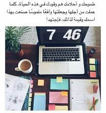 pin by maria al beladi on touchy words funny study quotes arabic quotes quotes for book lovers