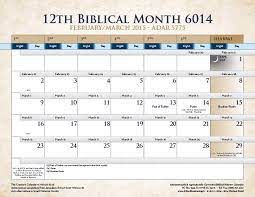 Biblical Calendar A Rood Awakening International Biblical Biblical Hebrew Christian Calendar