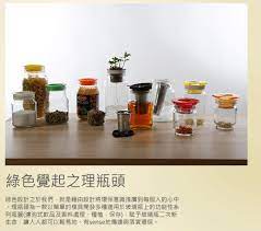 多功能瓶蓋 玻璃瓶的新生命 綠色覺起之理瓶頭 glassware tableware kitchen