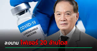 หมอบุญ จับมือองค์กรรัฐ จ่อนำเข้า วัคซีน mrna อีก 2 ยี่ห้อ ทั้ง ไบออนเทค เยอรมัน และ โนวาแวกซ์ จากสหรัฐ ในเดือนก.ค.นี้ 4tj8r3aaycmi1m