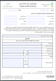 وينبغي استشارة رابطة مؤسسة التأمينات الاجتماعية قبل إصدار الأمر. Ù†Ù…ÙˆØ°Ø¬ ØªÙÙˆÙŠØ¶ Ù…ÙƒØªØ¨ Ø§Ù„Ø¹Ù…Ù„ Ø®Ø¯Ù…Ø© Ø¥Ø¶Ø§ÙØ© Ø£Ùˆ Ø¥Ù„ØºØ§Ø¡ Ù…ÙÙˆØ¶ Ù„Ø®Ø¯Ù…Ø§Øª ÙˆØ²Ø§Ø±Ø© Ø§Ù„Ø¹Ù…Ù„ Ø§Ù„Ø³Ø¹ÙˆØ¯ÙŠØ© Ø¥ÙŠØ¬ÙŠ Ø³ÙƒÙˆØ¨
