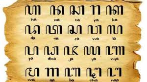 Contoh soal pilihan ganda tentang aksara jawa dan jawabannya. 25 Contoh Aksara Jawa Hanacara Carakan Sejarah Arti Dan Contoh