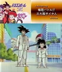 Dragon Ball Z Summer Vacation Special Myanimelist Net