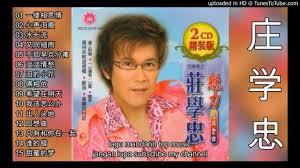 Time flies, parents double death, the appearance of red snow old, sad home for ni. 15 Lagu Mandarin Masa Lalu By Zhuang Xue Zhong èŽŠå­¸å¿ part 7 Youtube