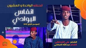 العمدة رشاد محمود كرار ربنا يحفظك سليل شيوخ ونظار وعمد اسم علم. ØªØ­Ù…ÙŠÙ„ Ø£ØºÙ†ÙŠØ© Ø§Ù„Ø´Ø§Ø¹Ø± Ø¹Ù„ÙŠ ÙˆØ¯Ø¬Ø§Ø¯Ø§Ù„Ø±Ø¨ Mp3 Mp4