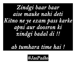 Upsc Meme More Home Facebook What is it about motivational quotes that make them so endearing? upsc meme more home facebook