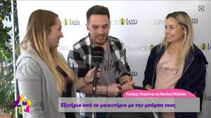 Τα φετινά χριστούγεννα θα είναι ιδιαίτερα για την βασιλική μιλλούση και τον λευτέρη πετρούνια. Basilikh Milloysh Leyterhs Petroynias Bghkan Apo To Maieythrio Me Thn Mpempa Toys Oi Prwtes Dhlwseis Toys Zappit