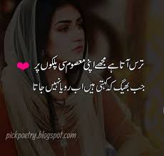 Poetry romantic & lovely , urdu shayari ghazals baby videos photo wallpapers & calendar 2017. Best 2 Line Poetry In Urdu Two Lines Shayari Best Urdu Poetry Pics And Quotes Photos Urdu Poetry Love Poetry Urdu Urdu Love Words
