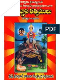 Ayurveda Itihaasa Part I Telugu Pdf Books Reading Books To Read Online Animated Movies For Kids