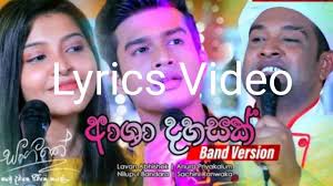 Asha dahasak song lyrics lavan abishek anura priyakelum nilupul bandara sachini ranawaka sl song lyrics අාශා දහසක්. Asha Dahasak Podi Bada Song Lyrics Youtube