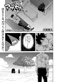 Yondemasu Yo Azazeru San Raw Chapter 158 Lhscan Net Manga List Online Manga Bleach Manga