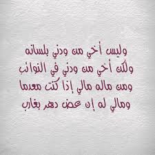 النشوة الجنسية عند المرأة تختلف تماما عن الرجل، بمعني أن الرجل يمكن أن يحقق النشوة الجنسية عن طريق ادخال قضيبه في فرج الزوجة وحصول عملية الانزال والقذف. Ø´Ø¹Ø± Ù…Ø¯Ø­ Ø§Ù„ØµØ¯ÙŠÙ‚ Ø§Ø¨ÙŠØ§Øª Ø´Ø¹Ø±ÙŠÙ‡ Ø¹Ù† Ø§Ù„Ø«Ù†Ø§Ø¡ Ù„Ù„Ø§ØµØ­Ø§Ø¨ Ø­Ø¨ÙŠØ¨ÙŠ