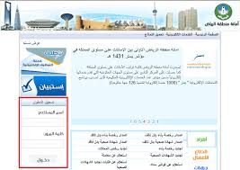 Http Eservices Alriyadh Gov Sa Layouts Rm Pages Formsdownload Shapefile Pdf