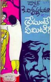 Pin By Nellore Venkatramapuram Vf67 On Telugu Free Novels Novels Pdf Books Download
