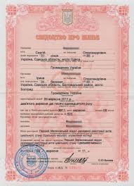 свидетельство о заключении брака бланк пустой с печатью скачать Svidetelstvo O Razvode Blank Skachat Tiatrabpros S Blog