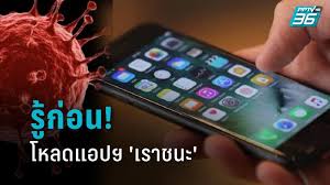 Www.เราชนะ.com เตรียมเปิดให้ประชาชนที่ได้รับสิทธิ์ ลงทะเบียนรับเงิน 3,500 บาท จำนวน 2 เดือน หลังรัฐบาลเห็นชอบแจกเงินเยียวยา คาดมีผู้ได้รับสิทธิ์. 9cqcrkb9zj82qm