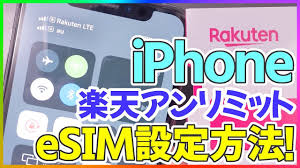Iphoneã§æ¥½å¤©ã‚¢ãƒ³ãƒªãƒŸãƒƒãƒˆã®esimã‚'ä½¿ã†éš›ã®è¨­å®šæ–¹æ³•ã‚'è§£èª¬ æ ¼å®‰simã¨ä¸€ç·'ã«ä½¿ãˆã¾ã™ æ¥½å¤©ãƒ¢ãƒã‚¤ãƒ« Rakuten Unlimit Un Limit Youtube