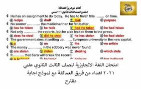 اجابات+ امتحان الانجليزي 2019 للادبي والتكنولوجي والريادي والعلمي Yoovahogyhrlwm