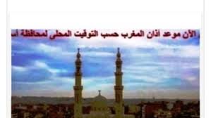 مواقيت الصلاة في أسوان اليوم السبت 25-7-2026