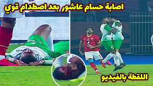 الدوري المصري الممتاز (42) كأس مصر (37) كأس السوبر المصري (11) دوري منطقة القاهرة (15) Ø§ØµØ§Ø¨Ø© Ù‚ÙˆÙŠØ© ÙˆØ§ØµØ·Ø¯Ø§Ù… Ø¹Ù†ÙŠÙ Ø¨ÙŠÙ† Ø­Ø³Ø§Ù… Ø¹Ø§Ø´ÙˆØ± ÙˆÙ…Ø­Ù…Ø¯ Ø¹Ø·ÙˆØ© Ø®Ù„Ø§Ù„ Ù…Ø¨Ø§Ø±Ù„Ø© Ø§Ù„Ø§Ù‡Ù„ÙŠ ÙˆØ§Ù„Ø§ØªØ­Ø§Ø¯ Ø§Ù„Ø³ÙƒÙ†Ø¯Ø±ÙŠ 4 0 Ø§Ù„ÙŠÙˆÙ… Youtube