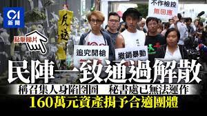 May 28, 2021 · 前年十一國慶日遊行案，10名民主派人士分別承認組織未經批准集結等罪，民陣召集人陳皓桓等8人各被判囚14至18個月，單仲偕及蔡耀昌被判緩刑2年。 陳皓桓的個人社交專頁，上載他的公開信，指在反修例運動期間，民陣與社會為爭取民主、自由、人權、公義全力以赴，令全世界看到香港，並正式. Wwuwx3jaqxx Ym