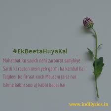 Mahamrityunjaya mantra is the oldest mantras of hindu spiritual scriptures. Ek Beeta Huya Kal Poornima Nambiar One Of The Most Deep Romantic Shayari Lyrics With English Translation And Real Meaning And Quotes English Translation And Real Meaning Of