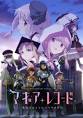 マギアレコード 魔法少女まどか☆マギカ外伝 2nd SEASON -覚醒前夜-
