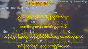 Pin On Myanmar Gospel Song 2019