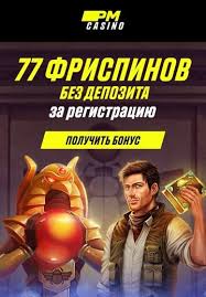 игровые автоматы с бонусом за регистрацию без первого депозита Onlajn Klub Pm Casino Darit Vsem Novichkam 77 Besplatnyh Vrashenij V Kultovom Slote Book Of Ra Frispiny Bez Vlozhenij Pozvolyayut Ne Tolko Vyigrat Eshe Do Vneseni In 2020