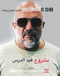 Georges Dib (@georgesdibmusic) • Instagram photos and videos