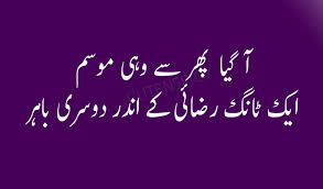 We did not find results for: Funny Urdu Whatsapp Status 2018