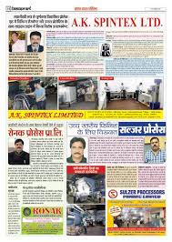 We did not find results for: Textile World Bhilwara Process Edition Facebook