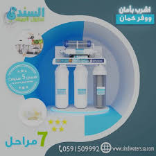 السندي لحلول المياه Sindi Water Solutions Posts Facebook